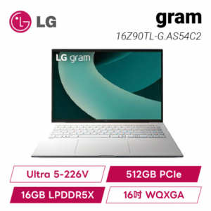 LG gram 16Z90TL-G.AS54C2 冰雪白 極致輕薄AI筆電/Ultra 5-226V/16GB LPDDR5X/512GB PCIe/16吋 WQXGA/W11/1.24kg/2年保【整新福利品】