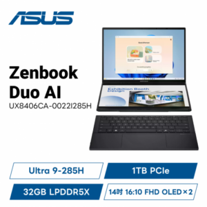 ASUS Zenbook Duo UX8406CA-0022I285H 墨灰色 華碩美力雙營AI OLED筆電/Ultra 9-285H/32GB LPDDR5X/1TB PCIe/14吋 16:10 FHD OLED*2/W11/含原廠保護袋