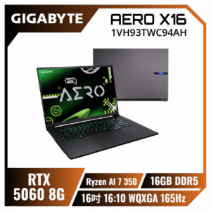 GIGABYTE AERO X16 1VH93TWC94AH 太空灰 技嘉輕薄電競AI筆電/Ryzen AI 7 350/RTX5060 8G/16GB DDR5/1TB PCIe/16吋 16:10 WQXGA 165Hz/W11【整新福利品】