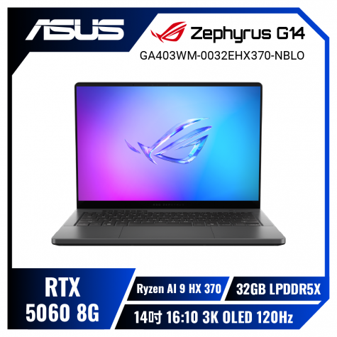 ASUS ROG Zephyrus G14 GA403WM-0032EHX370-NBLO 日蝕灰(有燈)華碩西風之神輕薄電競筆電/Ryzen AI 9 HX 370/RTX5060 8GB/32GB LPDDR5X/1TB PCIe/14吋 16:10 3K OLED 120Hz/W11/含ROG保護套+電競滑鼠