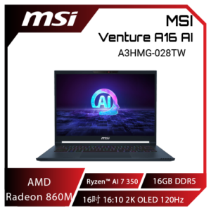 MSI Venture A16 AI+ A3HMG-028TW 微星時尚AI商務筆電/Ryzen AI 7 350/16GB DDR5/1TB PCIe/16吋 16:10 2K OLED 120Hz/W11/白色背光電競鍵盤+Copilot Key