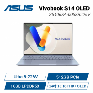 ASUS Vivobook S14 OLED S5406SA-0068B226V 迷霧藍 華碩時尚OLED輕薄高效AI筆電/Ultra 5-226V/16GB LPDDR5X/512GB PCIe/14吋 16:10 FHD+ OLED/W11/含原廠包包及滑鼠