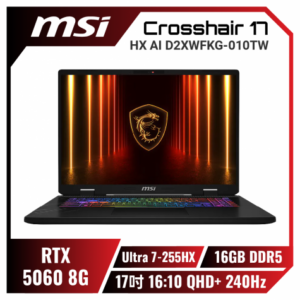 MSI Crosshair 17 HX AI D2XWFKG-010TW 微星超滿血高效電競筆電/Ultra 7-255HX/RTX5060 8G/16GB DDR5/1TB PCIe/17吋 16:10 QHD+ 240Hz/W11/RGB背光電競鍵盤