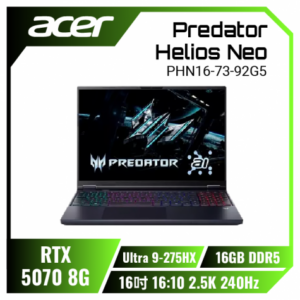 acer Predator Helios Neo PHN16-73-92G5 宏碁掠奪者冷競特攻電競筆電/Ultra 9-275HX/RTX5070 8G/16GB DDR5/512GB PCIe/16吋 16:10 2.5K 240Hz/W11