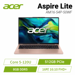 acer Aspire Lite AM16-54P-50WF 金 宏碁高效能筆電/Core 5-120U/8GB DDR5/512GB PCIe/16吋 16:10 FHD+/W11【整新福利品】