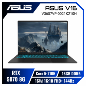 ASUS V16 V3607VP-0021K210H 靜謐黑 華碩蒼藍戰魂效能筆電/Core 5-210H/RTX5070 8G/16GB DDR5/512GB PCIe/16吋 16:10 FHD+ 144Hz/W11