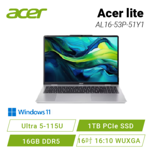 acer lite AL16-53P-51Y1 銀 宏碁高效能筆電/Ultra 5-115U/16GB DDR5/1TB PCIe/16吋 16:10 FHD+/W11