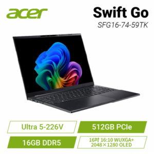 acer Swift Go SFG16-74-59TK 宏碁時尚輕纖筆電/Ultra 5-226V/16GB LPDDR5X/512GB PCIe/16吋 16:10 2.5K OLED/W11/含原廠包包及滑鼠