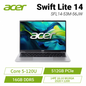 acer Swift Lite SFL14-53M-56JW 銀 宏碁時尚輕纖筆電/Core 5-120U/16GB DDR5/512GB PCIe/14吋 16:10 FHD+/W11【整新福利品】