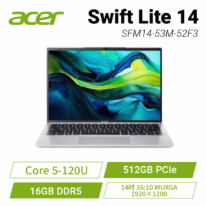 acer Swift Lite SFM14-53M-52F3 銀 宏碁全新Core Ultra 時尚輕纖筆電/Core 5-120U/16GB DDR5/512GB PCIe/14吋 16:10 WUXGA 1920X1200/W11