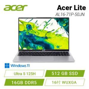 acer lite AL16-71P-50JN 銀 宏碁高效能筆電/Ultra 5-125H/16GB DDR5/512GB PCIe/16吋 16:10 FHD+/W11