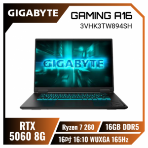 GIGABYTE GAMING A16 3VHK3TW894SH 技嘉戰鬥版電競筆電/Ryzen 7 260/RTX5060 8G/16GB DDR5/1TB PCIe/16吋 16:10 WUXGA 165Hz/W11