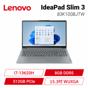 Lenovo IdeaPad Slim 3 83K100BJTW 灰 高效能筆電/i7-13620H/8GB DDR5/512GB/W11/15.3吋 16:10 WUXGA/W11