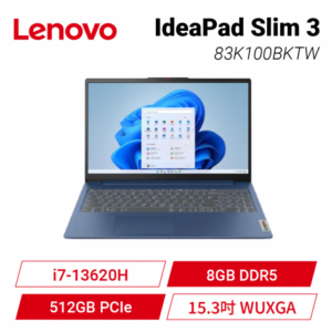 Lenovo IdeaPad Slim 3 83K100BKTW 藍 高效能筆電/i7-13620H/8GB DDR5/512GB/W11/15.3吋 16:10 WUXGA/W11【福利品出清】
