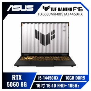ASUS TUF Gaming F16 FX608JMR-0051A14450HX 御鐵灰 華碩14代軍規電競筆電/i5-14450HX/RTX5060 8G/16GB DDR5/512GB PCIe/16吋 16:10 FHD+ 165Hz/W11/含TUF電競滑鼠【整新福利品】