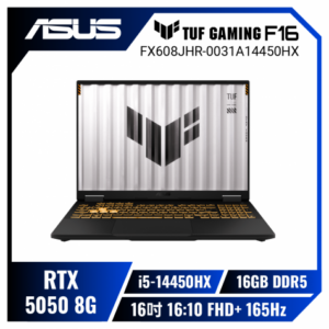 ASUS TUF Gaming F16 FX608JHR-0031A14450HX 御鐵灰 華碩14代軍規電競筆電/i5-14450HX/RTX5050 8G/16GB DDR5/512GB PCIe/16吋 16:10 FHD+ 165Hz/W11/含TUF電競滑鼠