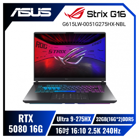 【32G升級版】ASUS ROG Strix G16 G615LW-0051G275HX-NBL 電光綠 華碩旗艦滿血版電競筆電/Ultra 9-275HX/RTX5080 16G/32GB(16G*2)DDR5/1TB PCIe/16吋 16:10 2.5K 240Hz/W11/含ROG後背包及電競滑鼠