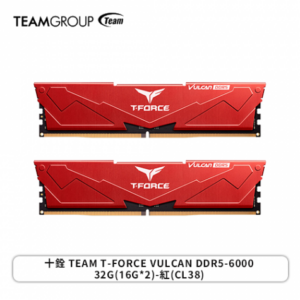 十銓 TEAM T-FORCE VULCAN DDR5-6000 32G(16G*2)-紅(CL38)