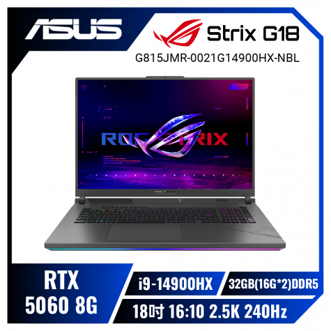 【32G升級版】ASUS ROG Strix G18 G815JMR-0021G14900HX-NBL 電光綠 華碩旗艦滿血版電競筆電/i9-14900HX/RTX5060 8G/32GB(16G*2)DDR5/1TB PCIe/18吋 16:10 2.5K 240Hz/W11/含ROG後背包及電競滑鼠