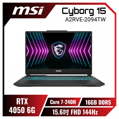 MSI Cyborg 15 A2RVE-2094TW 微星輕薄戰鬥電競筆電/Core 7-240H/RTX4050 6G/16GB DDR5/512GB PCIe/15.6吋 FHD 144Hz/W11/四區RGB鍵盤背光【福利品出清】