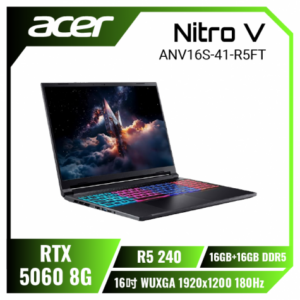 【32G升級版】acer Nitro V ANV16S-41-R5FT 宏碁戰魂電競遊戲筆電/R5 240/RTX5060 8G/32GB(16G*2)DDR5/512GB PCIe/16吋 FHD+ 180Hz/W11/含原廠包包及滑鼠
