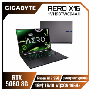 【32G升級版】GIGABYTE AERO X16 1VH93TWC94AH 太空灰 技嘉輕薄電競AI筆電/Ryzen AI 7 350/RTX5060 8G/32GB(16G*2)DDR5/1TB PCIe/16吋 16:10 WQXGA 165Hz/W11【整新福利品】