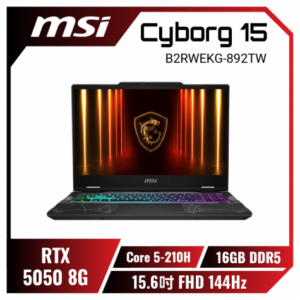 MSI Cyborg 15 B2RWEKG-892TW 微星輕薄戰鬥電競筆電/Core 5-210H/RTX5050 8G/16GB DDR5/512GB PCIe/15.6吋 FHD 144Hz/W11/四區RGB鍵盤背光/3年保