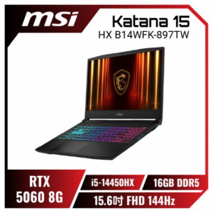 MSI Katana 15 HX B14WFK-897TW 微星炫彩戰鬥款電競筆電/i5-14450HX/RTX5060 8G/16GB DDR5/1TB PCIe/15.6吋 FHD 144Hz/W11/四區RGB背光電競鍵盤