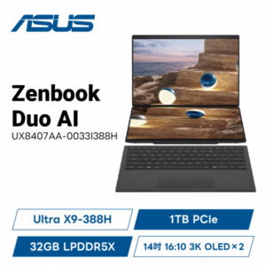 ASUS Zenbook Duo UX8407AA-0033I388H 莫赫灰 華碩美力雙營AI OLED筆電/Ultra X9-388H/32GB LPDDR5X/1TB PCIe/14吋 16:10 3K OLED*2/W11/含原廠手寫筆