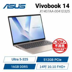 ASUS Vivobook 14 X1407AA-0041D325 鉑金色 華碩輕薄高效筆電/Ultra 5-325/16GB DDR5/512GB PCIe/14吋 16:10 FHD+/W11/含原廠包包及滑鼠