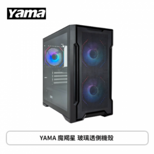【OEM】YAMA 魔羯星 玻璃透側機殼 (M-ATX/Type-C/內建風扇前2後1/顯卡320mm/塔散155mm)