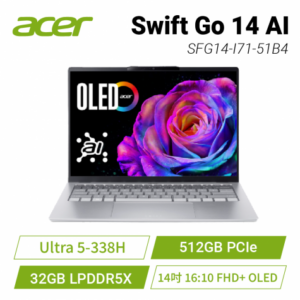 acer Swift Go 14 AI SFG14-I71-51B4 鉑金銀 宏碁時尚輕纖筆電/Ultra 5-338H/32GB LPDDR5X/512GB PCIe/14吋 16:10 FHD+ OLED/W11