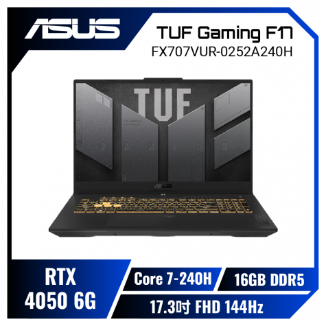 ASUS TUF Gaming F17 FX707VUR-0252A240H 月影灰 華碩軍規電競筆電/Core 7-240H/RTX4050 6G/16GB DDR5/512GB PCIe/17.3吋 FHD 144Hz/W11/含TUF電競滑鼠