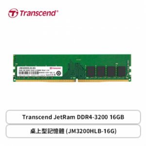 創見 Transcend JetRam DDR4-3200 16GB 桌上型記憶體-CL22 (JM3200HLB-16G)