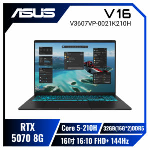 【32G升級版】ASUS V16 V3607VP-0021K210H 靜謐黑 華碩蒼藍戰魂效能筆電/Core 5-210H/RTX5070 8G/32GB(16G*2)DDR5/512GB PCIe/16吋 16:10 FHD+ 144Hz/W11
