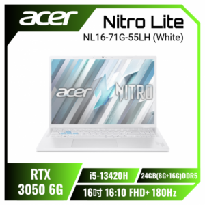 【24G升級版】acer Nitro Lite NL16-71G-55LH 白 宏碁高效能電競筆電/i5-13420H/RTX3050 6G/24GB(8G+16G)DDR5/512GB PCIe/16吋 16:10 FHD+ 180Hz/W11/含原廠包包及滑鼠【整新福利品】