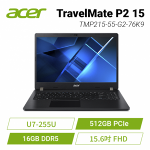 acer TravelMate TMP215-55-G2-76K9 軍規認證宏碁商務筆電/U7-255U/16G/512G SSD/15.6吋 FHD /W11 Pro/3年保/含原廠包包及滑鼠