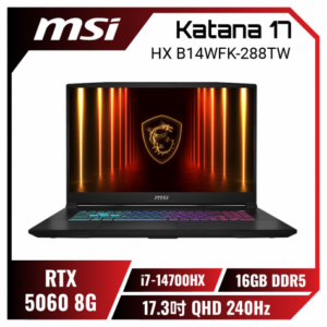 MSI Katana 17 HX B14WFK-288TW 微星炫彩戰鬥款電競筆電/i7-14700HX/RTX5060 8G/16GB DDR5/1TB PCIe/17.3吋 QHD 240Hz/W11/四區RGB背光電競鍵盤/3年保