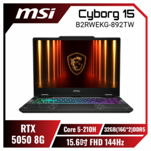 【32G升級版】MSI Cyborg 15 B2RWEKG-892TW 微星輕薄戰鬥電競筆電/Core 5-210H/RTX5050 8G/32GB(16G*2)DDR5/512GB PCIe/15.6吋 FHD 144Hz/W11/四區RGB鍵盤背光/3年保
