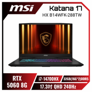 【32G升級版】MSI Katana 17 HX B14WFK-288TW 微星炫彩戰鬥款電競筆電/i7-14700HX/RTX5060 8G/32GB(16G*2)DDR5/1TB PCIe/17.3吋 QHD 240Hz/W11/四區RGB背光電競鍵盤/3年保