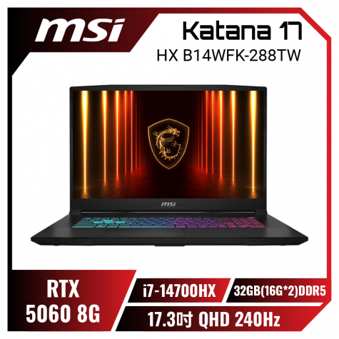 【32G升級版】MSI Katana 17 HX B14WFK-288TW 微星炫彩戰鬥款電競筆電/i7-14700HX/RTX5060 8G/32GB(16G*2)DDR5/1TB PCIe/17.3吋 QHD 240Hz/W11/四區RGB背光電競鍵盤/3年保