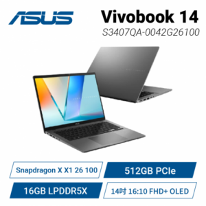 ASUS Vivobook S14 S3407QA-0042G26100 夜幕灰 華碩時尚輕薄高效筆電/Snapdragon X X1 26 100/16GB LPDDR5X/512GB PCIe/14吋 16:10 FHD+ OLED/W11/3年保/含原廠包包及滑鼠