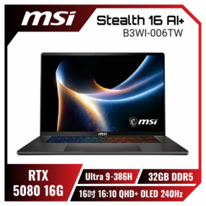 MSI Stealth 16 AI+ B3WI-006TW 微星效能創作者電競筆電/Ultra 9-386H/RTX5080 16G/32GB DDR5/1TB PCIe/16吋 16:10 QHD+ OLED 240Hz/W11 Pro/全彩背光電競鍵盤