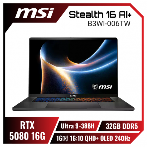 MSI Stealth 16 AI+ B3WI-006TW 微星效能創作者電競筆電/Ultra 9-386H/RTX5080 16G/32GB DDR5/1TB PCIe/16吋 16:10 QHD+ OLED 240Hz/W11 Pro/全彩背光電競鍵盤