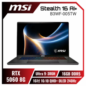 MSI Stealth 16 AI+ B3WF-005TW 微星效能創作者電競筆電/Ultra 9-386H/RTX5060 8G/16GB DDR5/1TB PCIe/16吋 16:10 QHD+ OLED 240Hz/W11 Pro/四區RGB背光鍵盤