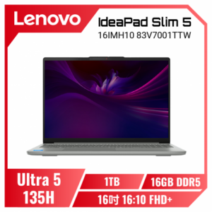 Lenovo IdeaPad Slim 5 16IMH10 83V7001TTW 灰 高效能筆電/Ultra 5-135H/16GB DDR5/1TB/W11/16吋 16:10 FHD+/W11【整新福利品】