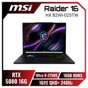 MSI Raider 16 HX B2WI-025TW 微星旗艦電競筆電/Ultra 9-275HX/RTX5080 16G/16GB DDR5/1TB PCIe/16吋 QHD+ 240Hz/W11/24區RGB背光鍵盤