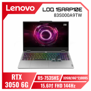 【32G升級版】Lenovo LOQ 15ARP10E 83S000A9TW 月光灰 聯想極致強效電競筆電/R5-7535HS/RTX3050 6G/32GB(16G*2)DDR5/512GB PCIe/15.6吋 FHD 144Hz/W11