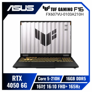 ASUS TUF Gaming F16 FX607VU-0103A210H 月影灰 華碩軍規電競筆電/Core 5-210H/RTX4050 6G/16GB DDR5/512GB PCIe/16吋 16:10 FHD+ 165Hz/W11/含TUF電競滑鼠