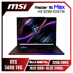 MSI Raider 16 Max HX B2WI-028TW 微星旗艦電競筆電/Ultra 9-290HX Plus/RTX5080 16G/32GB DDR5/2TB PCIe/16吋 QHD+ OLED 240Hz/W11/單鍵RGB背光鍵盤